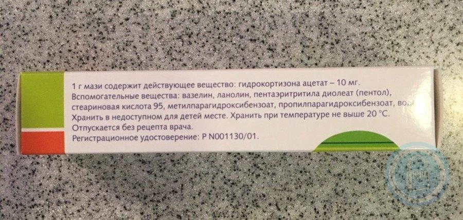 Гидрокортизон 1% 10г мазь Производитель: Россия Нижфарм